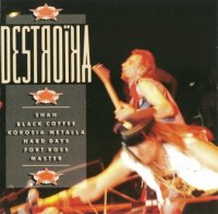 VA - Destroika ( Compilation ) (1989)