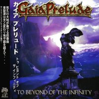 Gaia Prelude - To Beyond Of The Infinity (2006)