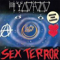 Чудо-Юдо - Sex Terror (1989)  Lossless