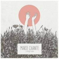 Marie Chante - Снаружи (2016)