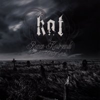 Kat & Roman Kostrzewski - Buk - Akustycznie (2014)