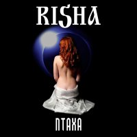 Risha - Птаха (2011)
