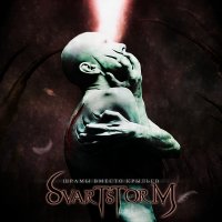 Svartstorm - Шрамы Вместо Крыльев (2013)