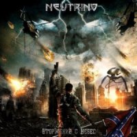 Neutrino - Вторжение с небес (2013)