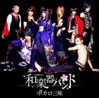 Yuko Suzuhana with Wagakki Band - Vocalo Zanmai (2014)