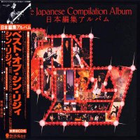 Thin Lizzy - The Japanese Compilation Album (Remastered 1994) (1980)