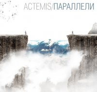 Actemis - Параллели (2011)