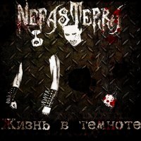 Nefas Terra - Жизнь в темноте (2011)