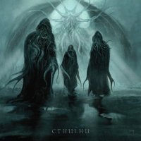 Ceremonial Castings - Cthulhu (2014)