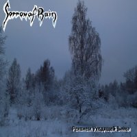 Sorrow Of Rain - Реквием Уходящей Зимы (2013)