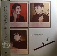 Yellow Magic Orchestra - Technodelic (1981)