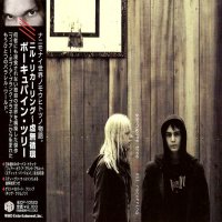 Porcupine Tree - Nil Recurring (Japanese Ed.) (2007)