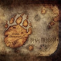 Духи Предков - Terra Ursorum (2011)