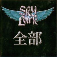 Skylark - 全部 (Zenbu) [2CD] (2010)