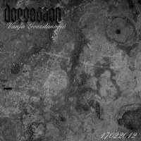 Depressor - 17022012 (2013)