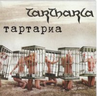 Tartharia - Тартариа (2009)