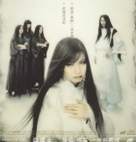 Onmyo-Za - Kumikyoku Yoshitsune (3MCD) (2004)  Lossless