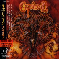 Capricorn - Inferno (Japanese Ed.) (1995)