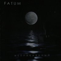 Fatum - Неприкаянный (2008)
