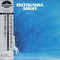 Trettioariga Kriget - Hej Pa Er (Japan) (1978)