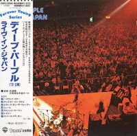 Deep Purple - Live In Japan [Japanese Edition] (1972)