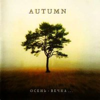 Autumn - Осень вечна... (2003)  Lossless