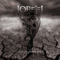 Lorelei - Стон разбитой души (2011)