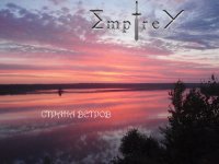 Empirey - Страна ветров (2011)