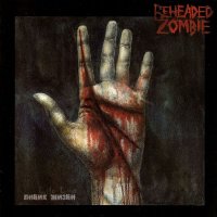 Beheaded Zombie - Линия Жизни (2006)