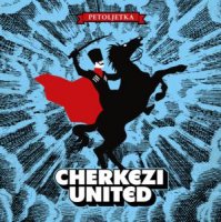 Cherkezi United - Petoljetka (2012)