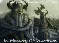 VA - В Шторме Викинг И Меч (In Memory Of Quorthon) - vol.23 (2014)