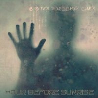 Hour Before Sunrise - В Этих Холодных Снах (2013)