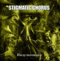 Stigmatic Chorus - Индульгенция (2009)