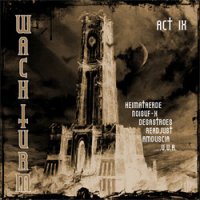 VA - Wachturm Act 09 (2012)