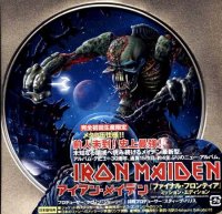 Iron Maiden - The Final Frontier (Japanese Edition) (2010)