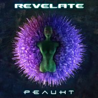 Revelate - Реликт (2013)