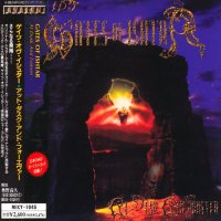 Gates Of Ishtar - At Dusk And Forever (Japanese Ed.) (1998)