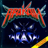 Arakain - Thrash! (1994)