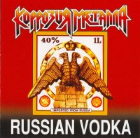 Коррозия Металла - Russian Vodka (Re 1993) (1989)  Lossless
