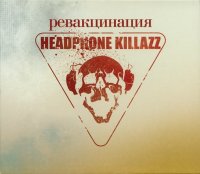 Headphone Killazz - Ревакцинация (2010)  Lossless