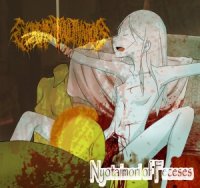 Excrement Cultivation - Nyotaimori of Feceses (2012)