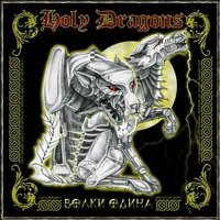 Holy Dragons - Волки Одина (2005)