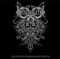 Drauggard - The Way of Russian Black Metal (2012)