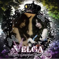 Dragon Guardian - Velga (2010)