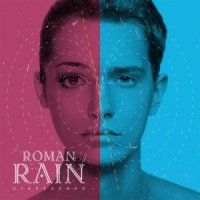 Roman Rain - Стереокино (2013)