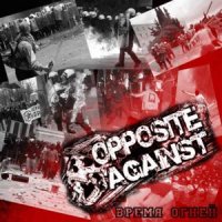 Opposite Against - Время Огней (2012)