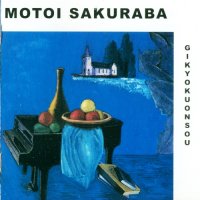 Motoi Sakuraba - Gikyokuonson [Reissue 1999] (1990)  Lossless