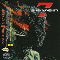 Seven - 7 [Japanese Edition] (2014)