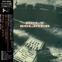 Holy Soldier - Last Train [Japanese Edition] (1992)