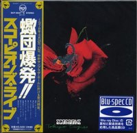 Scorpions - Tokyo Tapes (1978)